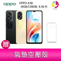 在飛比找樂天市場購物網優惠-分期0利率 OPPO A38 (4GB/128GB) 6.5