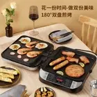 Store Liven Electric baking pan, Double-sided heating, Deepen the baking tray