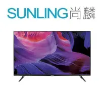 在飛比找Yahoo!奇摩拍賣優惠-尚麟SUNLING 聲寶 43吋 4K UHD 聯網 LED