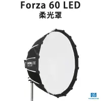 在飛比找樂天市場購物網優惠-【EC數位】Nanguang 南冠 Forza 60 LED