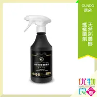 在飛比找蝦皮購物優惠-康朵天然防蟑螂螞蟻噴劑500ML