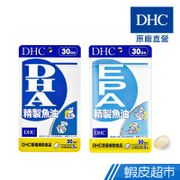 DHC精製魚油DHA