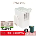 【MISTRAL 美寧】直吹式免排熱管多功能移動式空調 豪華型JR-AC4S 【送大家源 仙人掌捕蚊器】移動式冷氣