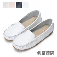 在飛比找momo購物網優惠-【FUFA Shoes 富發牌】經典柔軟舒適豆豆鞋-白/深藍