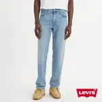 【LEVIS 官方旗艦】男款 上寬下窄 502舒適窄管牛仔褲 / 淺藍水洗 / 天絲棉 / 彈性面料 熱賣單品 29507-1422