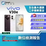 【創宇通訊│福利品】VIVO V30E 8+256GB 6.78吋 (5G) 柔光人像系統3.0 一件式雲階設計