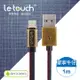 【Le touch】1M 單寧牛仔風 Micro USB充電傳輸線/MD-100
