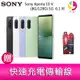 分期0利率 Sony Xperia 10V (8G/128G) 5G 6.1 吋三主鏡頭 IP68 防塵防水手機 贈『快速充電傳輸線*1』