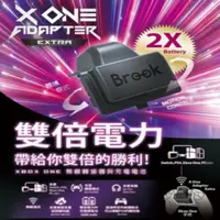 在飛比找PChome24h購物優惠-【Brook】Xbox-One電池轉接器Extra-黑色(電