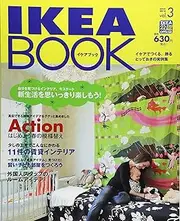 IKEA BOOK vol.3 (MUSASHI BOOKS): ３