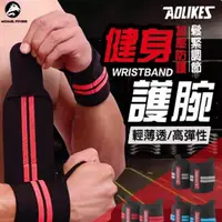 在飛比找momo購物網優惠-【Michael Fitness 麥克健身】AOLIKES 