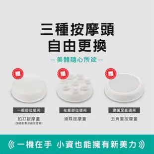 💚Comefree 小海葵纖體按摩棒(推脂按摩機/溫熱按摩器/舒壓按摩棒/美體機) 湖水綠