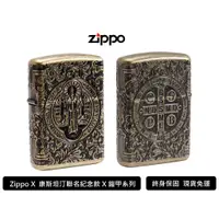 在飛比找蝦皮購物優惠-【寧寧精品】Zippo 聖本-康斯坦丁地獄神探 原廠授權台中