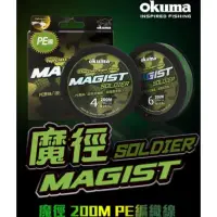 在飛比找蝦皮購物優惠-🐮牛小妹釣具🐮 okuma 寶熊 magist 新 魔徑 P