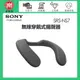 SONY 索尼 ( SRS-NS7 ) 無線穿戴式揚聲器 -原廠公司貨