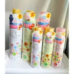 （現貨）最新款UV防曬噴霧 SPF50+ PA++++ 日本製 LISHAN 防曬