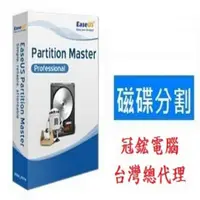 在飛比找momo購物網優惠-【EaseUS】Partition Master Pro磁碟