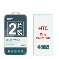 在飛比找蝦皮商城優惠-【GOR保護貼】HTC One E9/E9 Plus 9H鋼