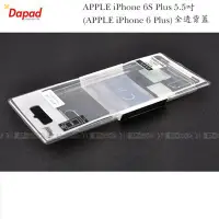 在飛比找Yahoo!奇摩拍賣優惠-p威力國際˙Dapad APPLE iPhone 6S Pl