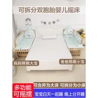 在飛比找ETMall東森購物網優惠-可拆分雙胞胎嬰兒床拼接大床邊床多功能寶寶bb雙人新生兒搖籃床