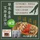 【草本足浴包】草本養生艾草泡澡泡腳足浴包16入X3袋(SGS檢驗合格/泡澡泡腳專用)