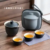 在飛比找樂天市場購物網優惠-粗陶旅行茶具組/附旅行收納包 【現貨】【來雪拼】泡茶組 交換