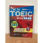 【二手書】 NEW TOEIC 新多益模擬測驗本領書 (1書+1「模擬測驗試題本」別冊+1MP3)  / 貝塔語言出版