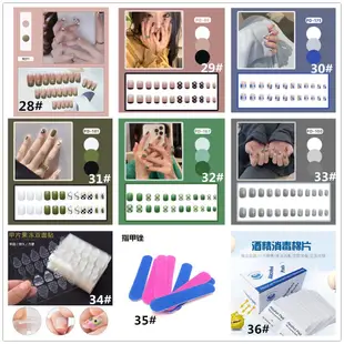 24片/盒 指甲貼片 美甲貼 假指甲 光療甲片 可穿戴美甲指甲貼片 防水環保無毒 孕婦學生可用T1255