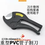 晨曦五金【重型PVC管子割刀 切管器 切管刀水管剪刀切管器自動割刀剪管工具138