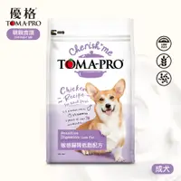 在飛比找蝦皮商城優惠-優格 TOMA-PRO 親親食譜 成犬 敏感腸胃低脂配方 5