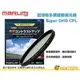 Marumi Super DHG CPL 43mm 數位多層鍍膜環型偏光鏡 防油防水超薄框濾鏡 日本製 彩宣公司貨