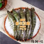 【海鮮主義】冷凍草蝦(250G/盒 8P;2盒組)