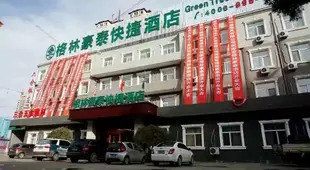 格林豪泰廊坊固安縣新源街快捷酒店GreenTree Inn Langfang GuAn County Xinyuan Street Express Hotel