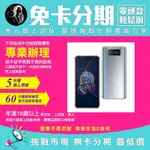 ASUS 華碩 手機 ZENFONE 8 FLIP 8G 256G 無卡分期 免卡分期【我最便宜】