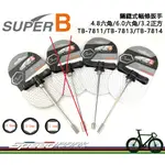 【速度公園】SUPER B 隱藏式幅條扳手 TB-7811/7813/7814『4.8六角/6六角/3.2四方』鋼絲