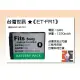 【亞洲數位商城】台灣世訊ET-FR1 副廠電池（相容 SONY NP-FR1 電池）