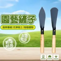 在飛比找樂天市場購物網優惠-園藝鏟 鏟子 園藝工具 園藝用品 除草 種花 種菜 盆栽 多