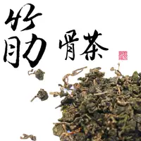 在飛比找蝦皮商城優惠-阿里山珠露-高山茶枝 (茶梗+黃葉) （阿里山石棹茶區高山茶