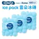 【KOMAX】韓國雲朵保冰磚3入組-420ml（保冷劑/保冰磚/保鮮用） _廠商直送