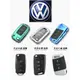 vw 福斯 鑰匙殼 polo tiguan golf kodiaq gti  touran vw caddy 鑰匙保護套