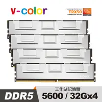 在飛比找PChome24h購物優惠-v-color 全何 DDR5 OC R-DIMM 5600