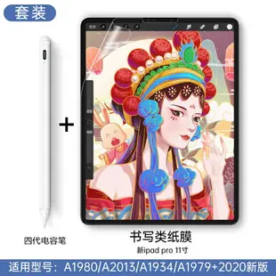 觸控筆 平板觸控筆 apple pencil蘋果2021pencil觸控觸屏平替電容筆ipad適用2020平板一代手寫pro防誤觸air二代ipad手機通用『cyd5794』