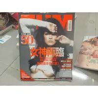 在飛比找蝦皮購物優惠-本土寫真雜誌~FHM 男人幫 - 2007 NO.89 (封