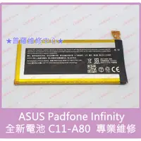 在飛比找蝦皮購物優惠-★普羅維修中心★ 新北/高雄 ASUS Padfone In