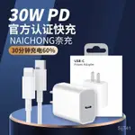 🔥麥卡殼膜🔥適用蘋果14/1312PD快充30W數據綫IPHONE11PROMAX/XSE/XR/8P充電綫 KT4W