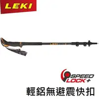 在飛比找樂天市場購物網優惠-├登山樂┤德國 LEKI Makalu Lite 輕量鋁合金