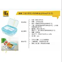 在飛比找蝦皮購物優惠-鍋寶  3格長方強化玻璃保鮮盒(1070ml)