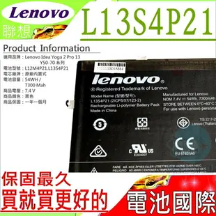 LENOVO L12M4P21 電池(原裝)-聯想 Yoga 2 Pro 13,Y50-70AS-ISE,Y50-70AM-IF,Y50-70AS-IS,21CP5/57/128-2,L13S4P21