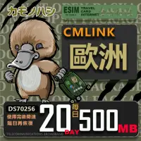 在飛比找momo購物網優惠-【鴨嘴獸 旅遊網卡】CMLink 歐洲20日微量型 吃到飽 