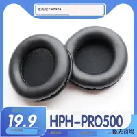 在飛比找露天拍賣優惠-適用 Yamaha 雅馬哈 HPH-PRO500耳罩耳機套海